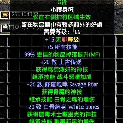 《暗黑4》法师速刷BD攻略：赛季一开荒必备技能！