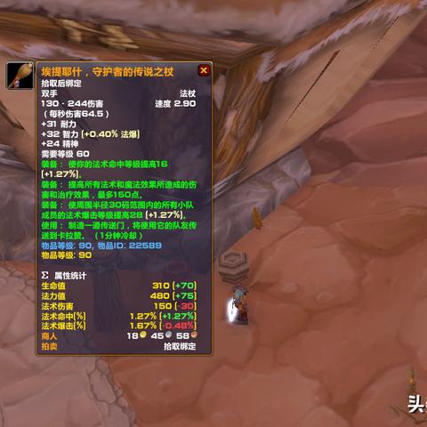 《暗黑4》法师速刷BD攻略：赛季一开荒必备技能！