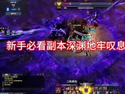 《命运方舟》深渊地牢BOSS攻略：轻松通关秘籍大公开