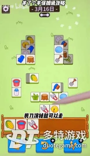 《羊了个羊》羊羊大世界7.29通关秘籍，轻松解锁高分技巧！