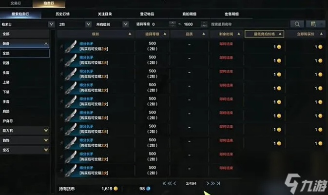 《命运方舟》1100+装等飞跃指南：高效提升攻略揭秘