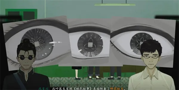《三伏》攻略揭秘：全剧情流程深度解析
