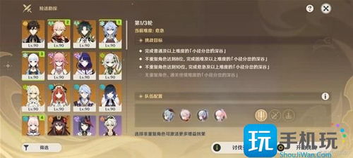 《原神》险途勘探第二关阵容攻略：最强搭配曝光