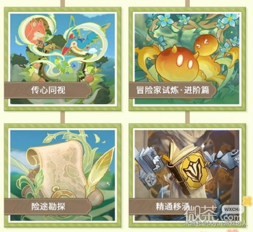 《原神》险途勘探第二关阵容攻略：最强搭配曝光