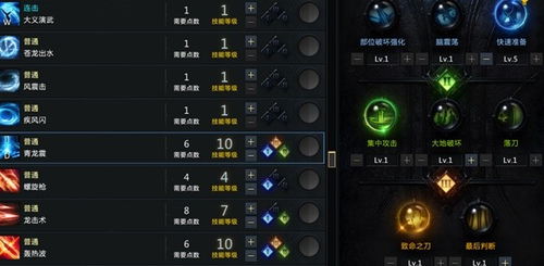 《命运方舟》枪术师技能加点攻略：铭刻符文选择秘籍