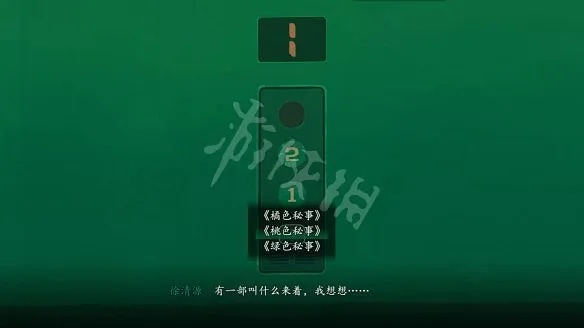 《三伏》剧情全解析：深度攻略，揭秘隐藏剧情