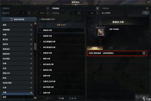 《命运方舟》鹰眼刻印高效省钱攻略，轻松升级！