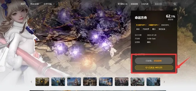 《命运方舟》Wiki正式开放！独家攻略库等你探索