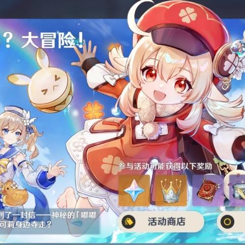 《原神》螺音忆梦活动原石兑换攻略！海螺获取秘籍大公开