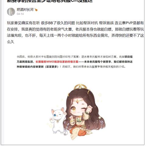 《逆水寒》老兵夏日狂欢：清凉活动攻略大放送