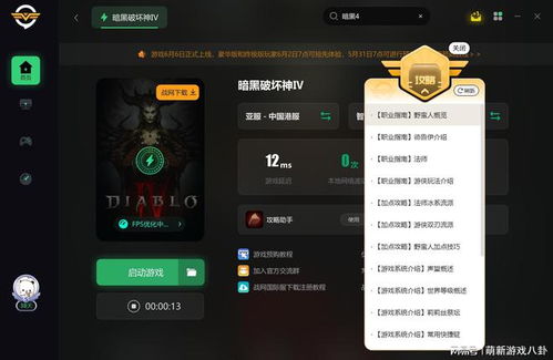 《暗黑4》天赋加点攻略：必备工具盘点！