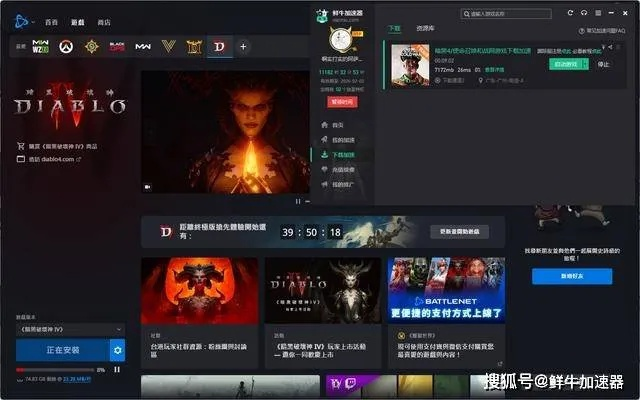 《暗黑破坏神4》BD模拟器安装攻略：轻松下载体验！