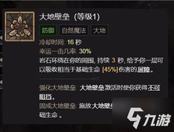 《暗黑破坏神4》加点攻略：盘点必备高效网站