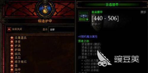 《暗黑破坏神4》独家配装网站，打造最强装备阵容！
