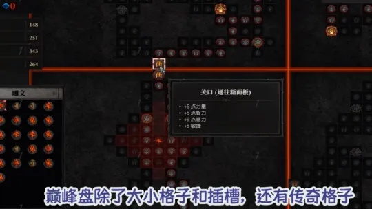 《暗黑破坏神4》巅峰盘模拟器获取攻略：快速上手指南