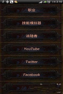 《暗黑4》配装模拟器攻略：轻松打造最强装备组合