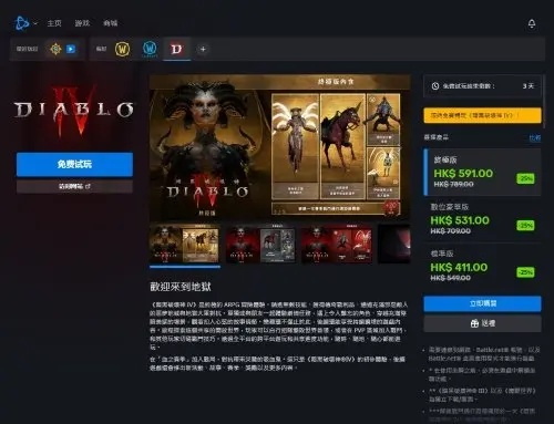 《暗黑4》Build模拟器网页版入口攻略：轻松体验！
