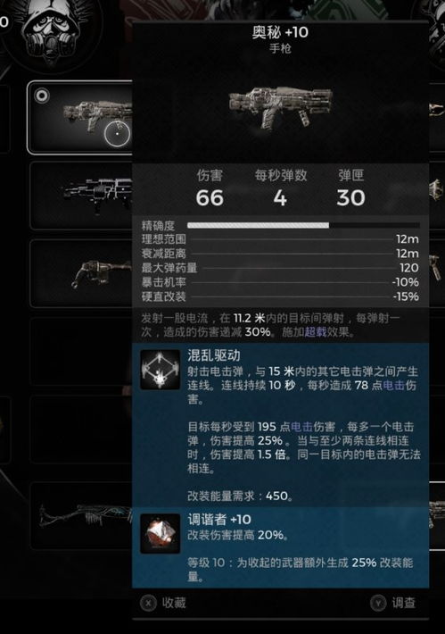 《遗迹2》MP60-R武器获取攻略:独家秘籍解锁! 《遗迹2》MP60-R武器获取攻略:独家秘籍解锁!