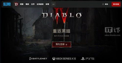 《暗黑破坏神4》BD合集官网入口速查！独家秘籍！