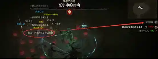 《暗黑4》瓦尔申召唤器攻略：高效使用技巧揭秘