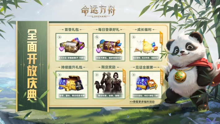 《命运方舟》公会争霸战启幕！百大公会激战正酣
