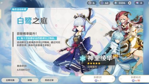 《原神FES活动原石速拿攻略》