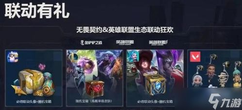 《无畏契约》开服版本揭秘！通行证福利大放送