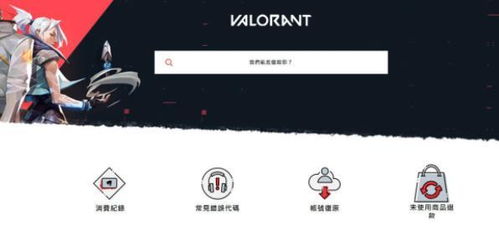 《无畏契约》退款攻略：买错游戏也能退？速看！