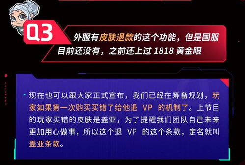 《无畏契约》退款攻略：买错游戏也能退？速看！