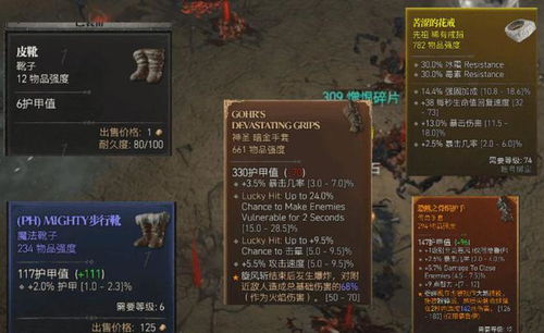 《暗黑4》S1梦魇副本装备盘点：赛季专属掉落一览