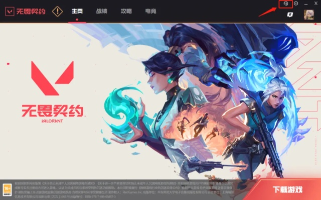 《瓦罗兰特国服上线FAQ！必看无畏契约官方问答汇总》