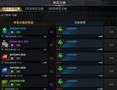《命运方舟》50级装备升级攻略：最强强化路径揭秘
