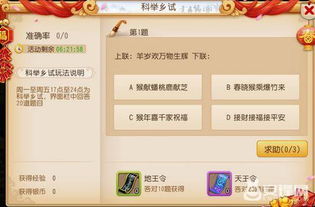 《羊了个羊》7月15日通关秘籍！轻松解锁高分技巧