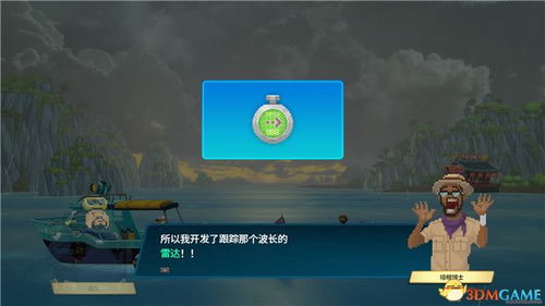 《戴夫潜水速赚攻略：轻松解锁财富之门》