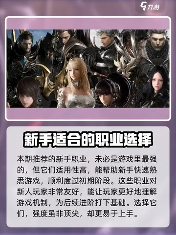 《命运方舟》全职业新手指南：最适合你的职业推荐