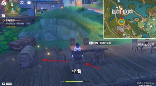 《原神》3.8千奇澴回任务攻略：藏宝地位置揭秘！