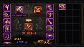 《暗黑4》赛季服升级攻略：高效提升战力秘籍