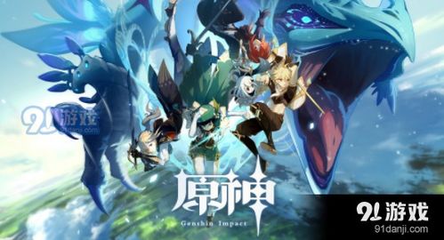 《原神》留旧星影任务攻略：高效通关秘籍大公开