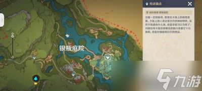 《原神》3.8清夏乐园秘境攻略：轻松通关技巧揭秘