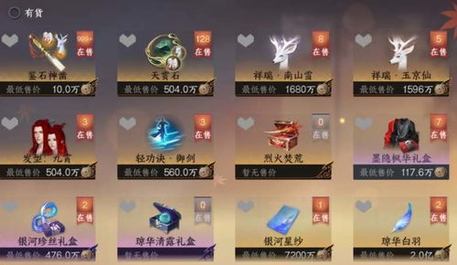 《逆水寒手游》雷霆万钧技能速成攻略！轻松解锁高阶技能