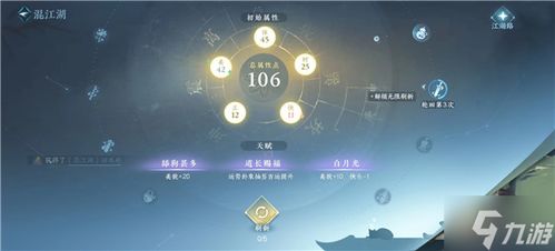 《逆水寒手游》混江湖攻略：满分通关秘籍+全词条解析！