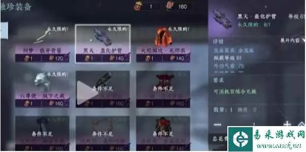 逆水寒手游独珍饰品日月双锋获取攻略揭秘