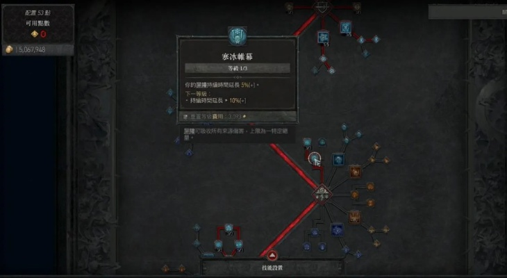 《暗黑4》法师冰霜吞噬流：打造极致冰霜输出套装攻略
