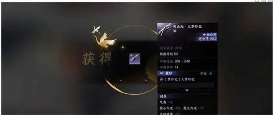 《逆水寒手游》独珍装备速成攻略,6件珍品轻松入手 《逆水寒手游》独珍装备速成攻略,6件珍品轻松入手
