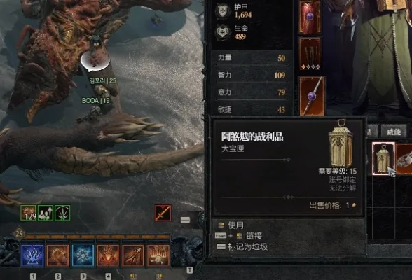 《暗黑4》怪物掉落解析：揭秘装备倾向！