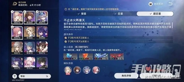 《崩坏星穹铁道》第六关星芒战幕第九层阵容攻略!高效通关秘籍! 《崩坏星穹铁道》第六关星芒战幕第九层阵容攻略!高效通关秘籍!