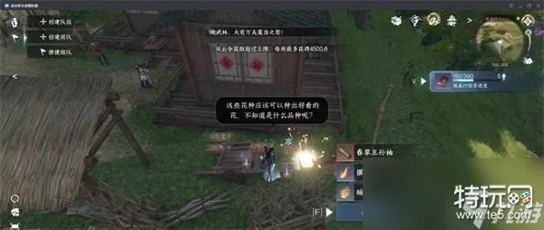 《逆水寒手游》桃溪村宝藏攻略：全宝箱风物收集视频揭秘