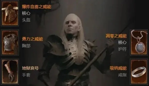 《暗黑4》死灵法师骨牢易伤机制深度解析