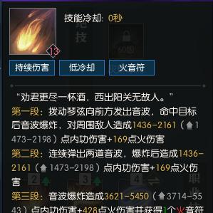 《逆水寒手游》开服技能速拿攻略，新手必看！