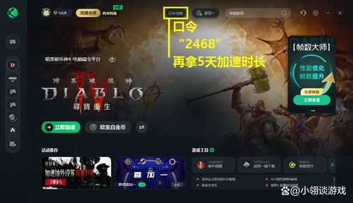 《暗黑4》骨灵流死灵Build：游泳流攻略，轻松制霸战场